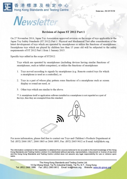 STC, Revision of Japan ST 2012 Part 1,