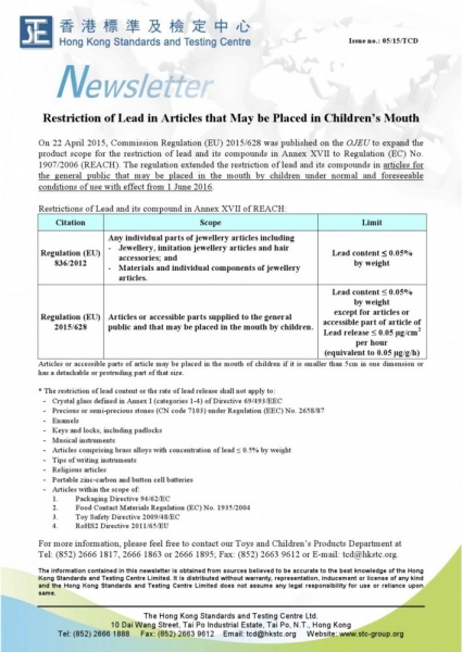STC, Restriction of Lead in articles that may be placed in children's mouth,