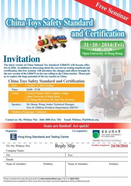 China Toys Safety Standard and Certification Seminar (2014-10-31)