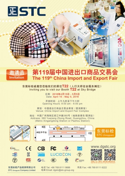 The 119th China Import and Export Fair