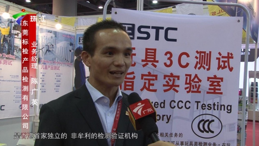 STC亮相2016粤港澳体育博览会，广东电视台现场采访报道