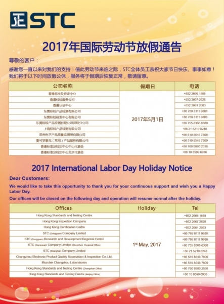 2017 International Labor Day Holiday Notice