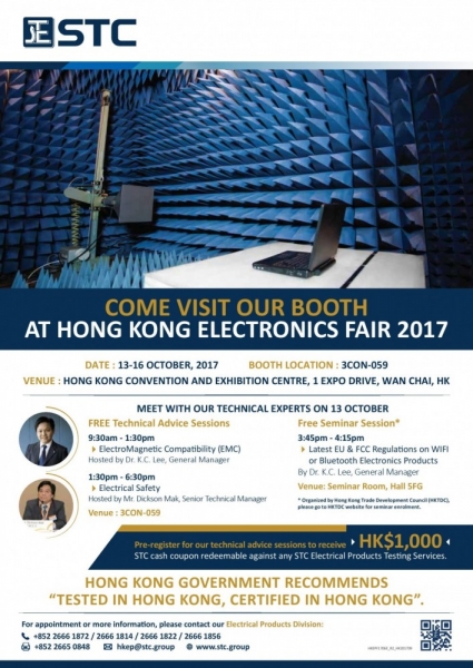 Hong Kong Electronics Fair (Autumn Edition) 2017