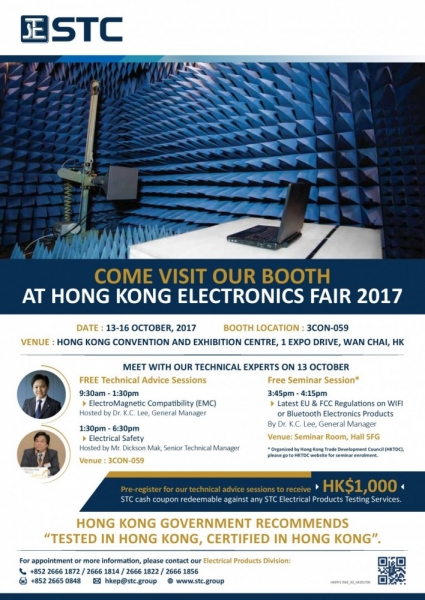Hong Kong Electronics Fair (Autumn Edition) 2017