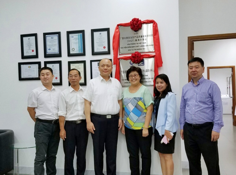 广西-香港（STC）检验检测认证中心越南分中心正式成立