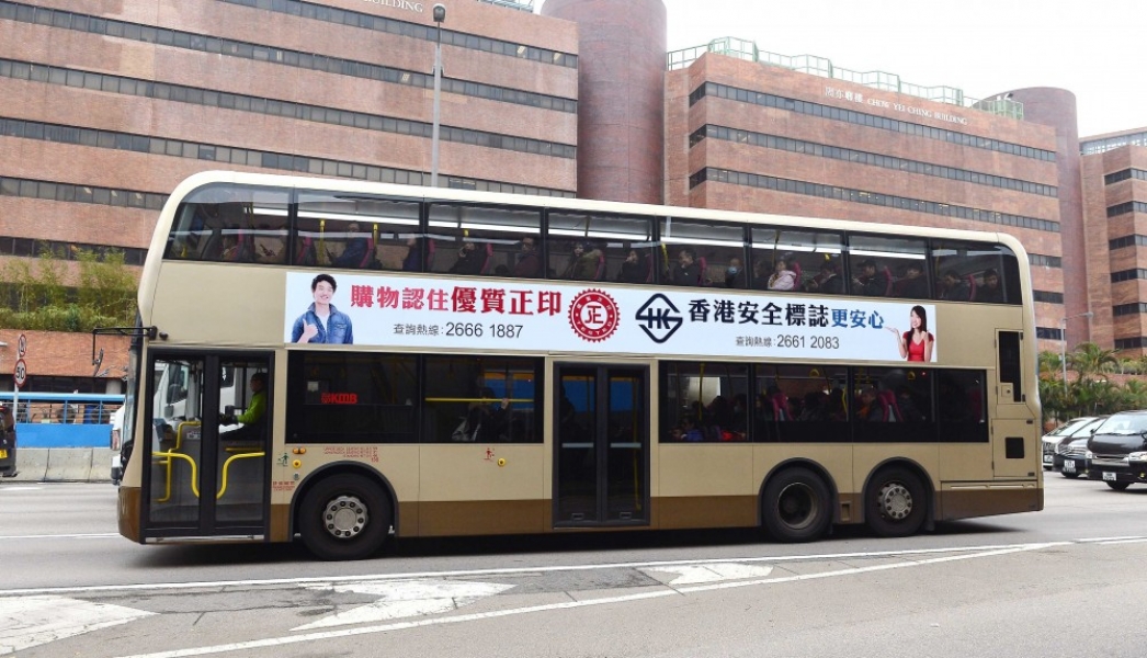 STC Tested Mark and Hong Kong Safety Mark on the road