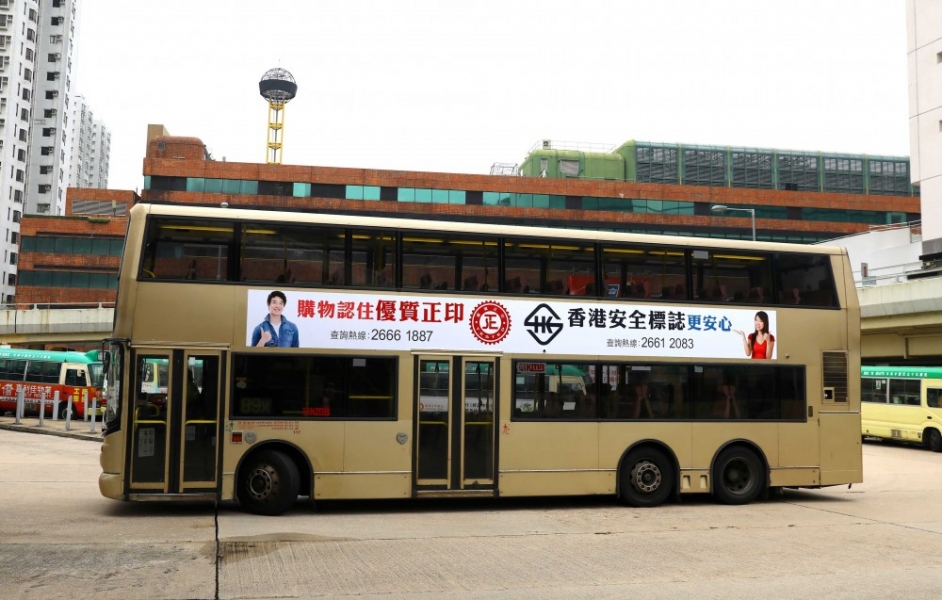 STC Tested Mark and Hong Kong Safety Mark on the road