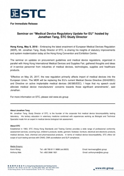 Seminar on “Medical Device Regulatory Update for EU” hosted by Jonathan Tang, STC Study Director