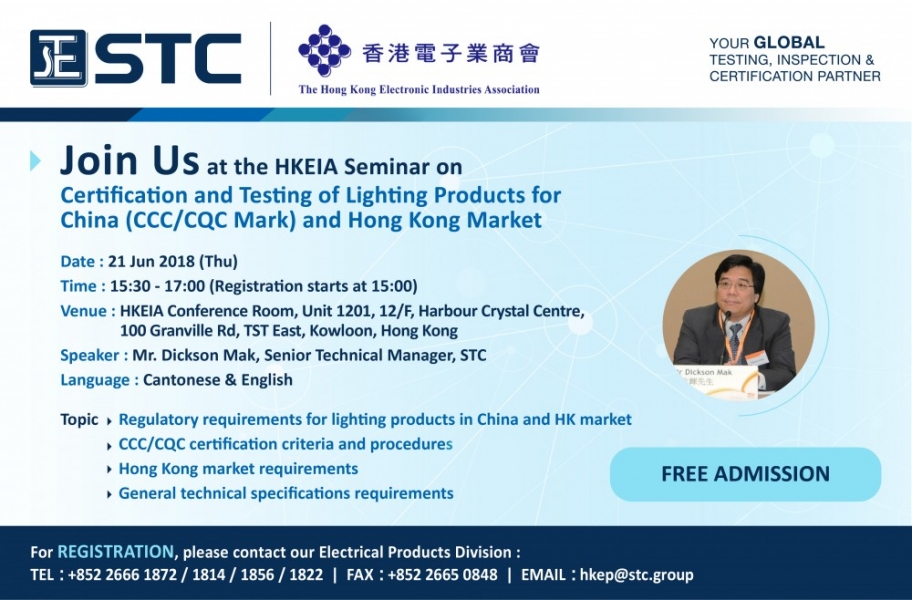 HKEIA Seminar on Certification and Testing of Lighting Products for China (CCC/CQC Mark) and Hong Kong Market