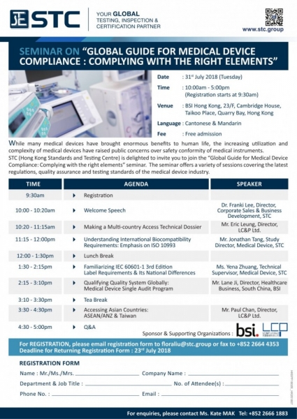 Seminar on “Global Guide for Medical Device Compliance:  Complying with the right elements”