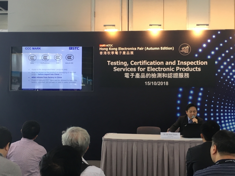 STC seminar on International and China CCC Testing and Certification for Electronic Products