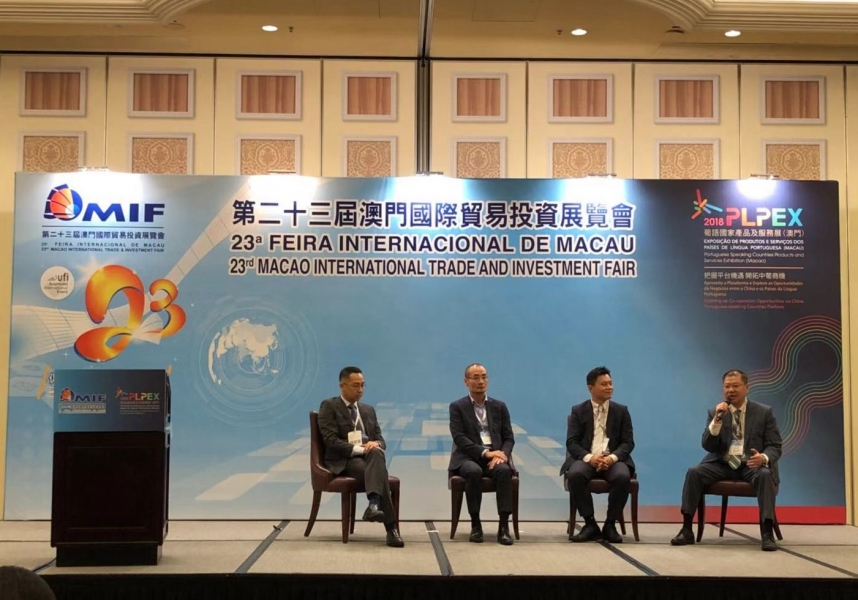 STC as a Supporting Organization of the 23rd Macao International Trade and Investment Fair Forum on “The Future of Cross Border New Retail – O2O Commerce + Supply Chain Finance + Verification for All”