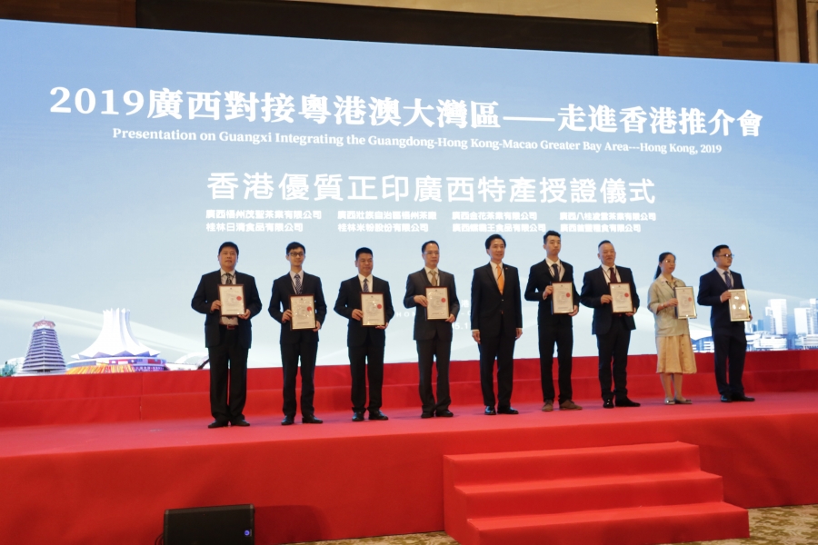 “STC Tested” Mark awarded to Guangxi enterprises