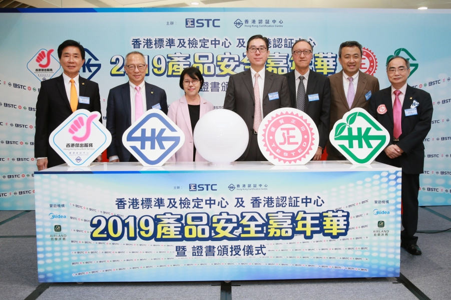 STC主席唐慶年與創新科技署署長蔡淑嫻、產品安全大使森美一同宣揚產品安全訊息