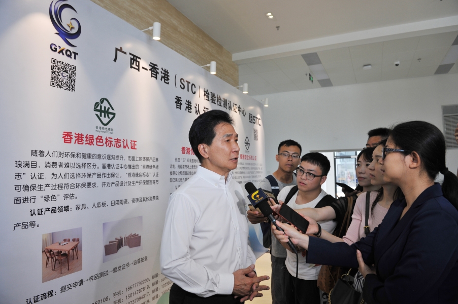 STC与广西市场监督管理局共同举办 拓建广西-香港（STC）检测认证领域、助推广西高质量发展融合会