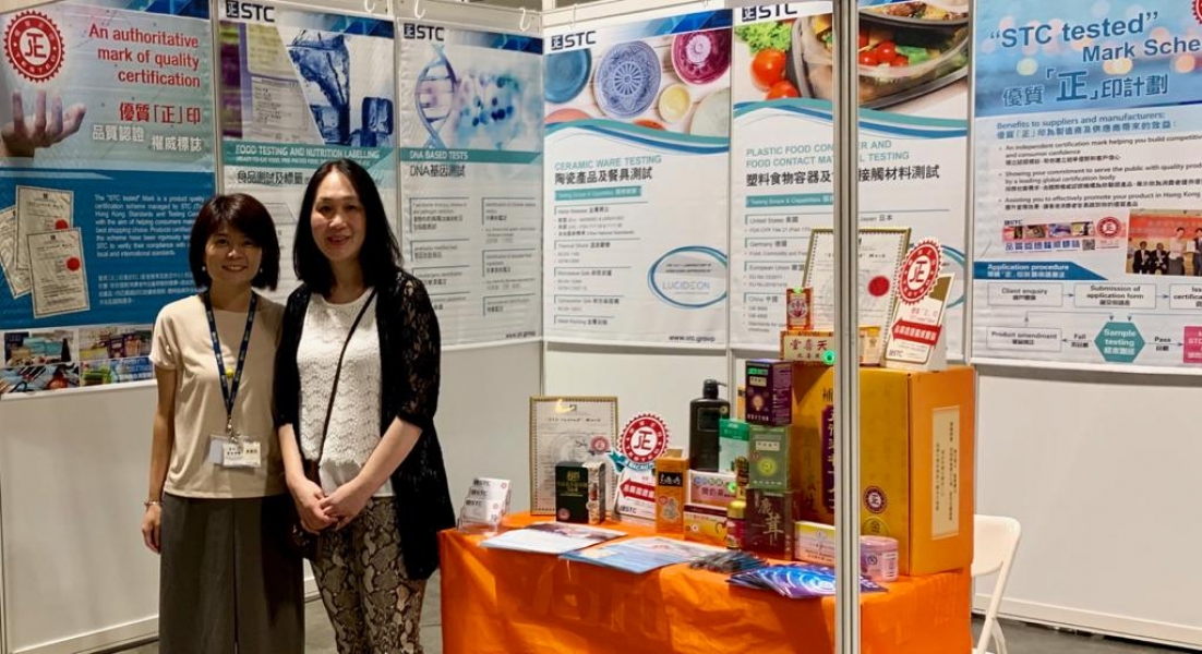 The 11th Food & Household Products Expo 2019 - Picture from the event