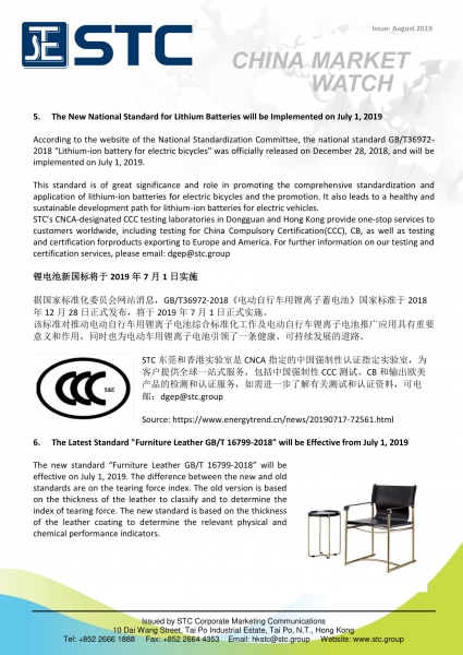 STC, China Market Watch (Aug 2019),