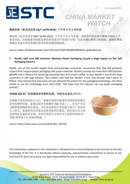 STC, China Market Watch (Aug 2019),