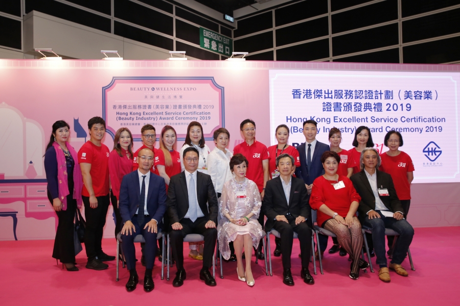 Hong Kong Excellent Service Certification (Beauty Industry) Award Ceremony 2019