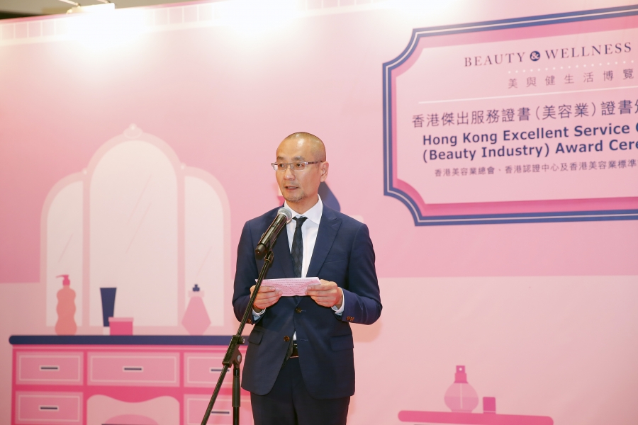 香港傑出服務證書（美容業）證書頒發典禮2019