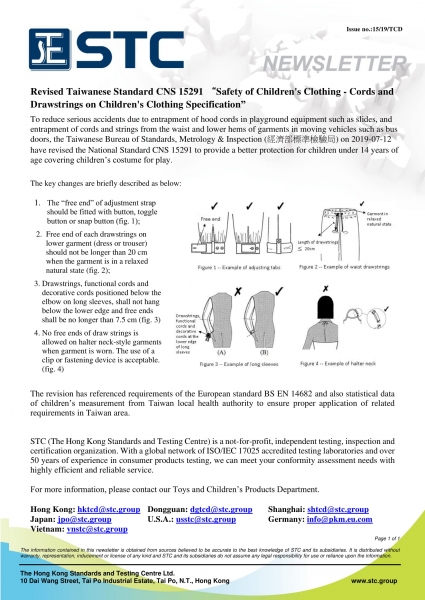 STC, Revised Taiwanese Standard CNS 15291 “Safety of Children's Clothing - Cords and Drawstrings on Children's Clothing Specification”,