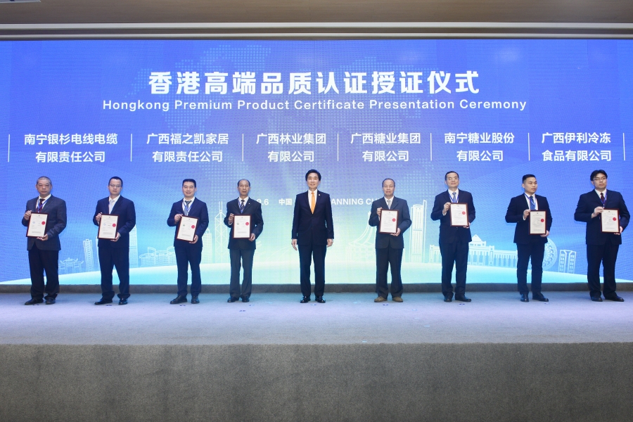 STC廣西-香港標準及檢定中心有限公司正式成立 (CHI version ONLY)