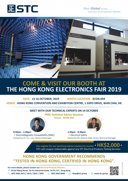 2019香港秋季電子展