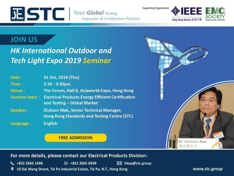 HK International Outdoor and Tech Light Expo 2019 Seminar