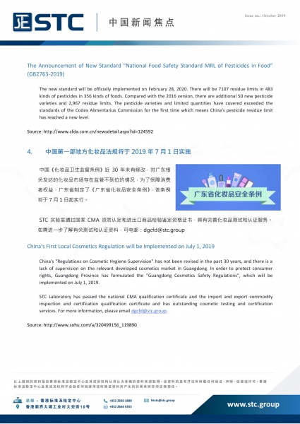 STC, China Market Watch (Oct2019),