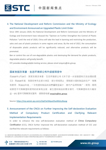 STC, China Market Watch (Feb 2020),