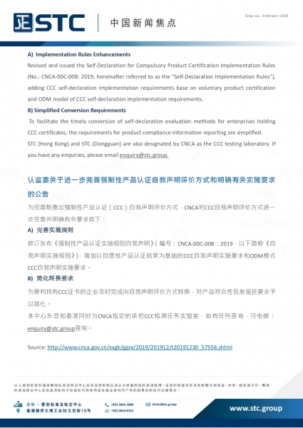 STC, China Market Watch (Feb 2020),
