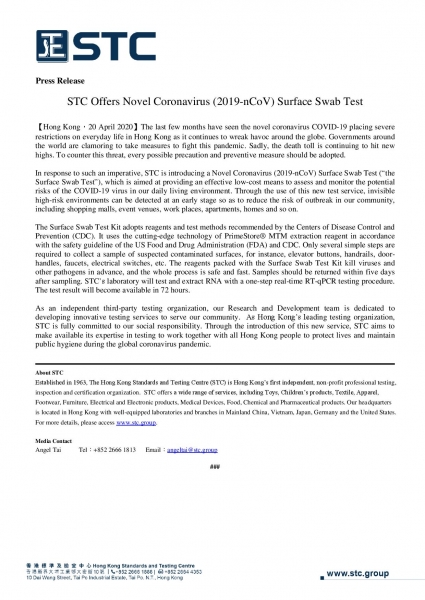 STC Offers Novel Coronavirus (2019-nCoV) Surface Swab Test