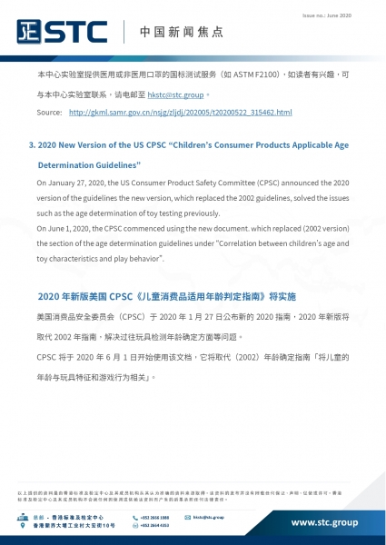 STC, China Market Watch (Jun 2020),