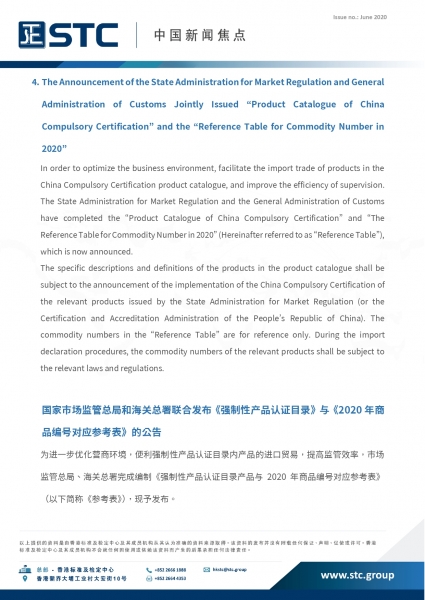 STC, China Market Watch (Jun 2020),