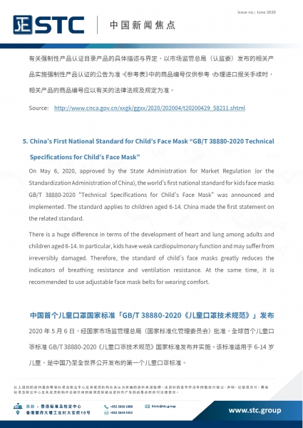 STC, China Market Watch (Jun 2020),