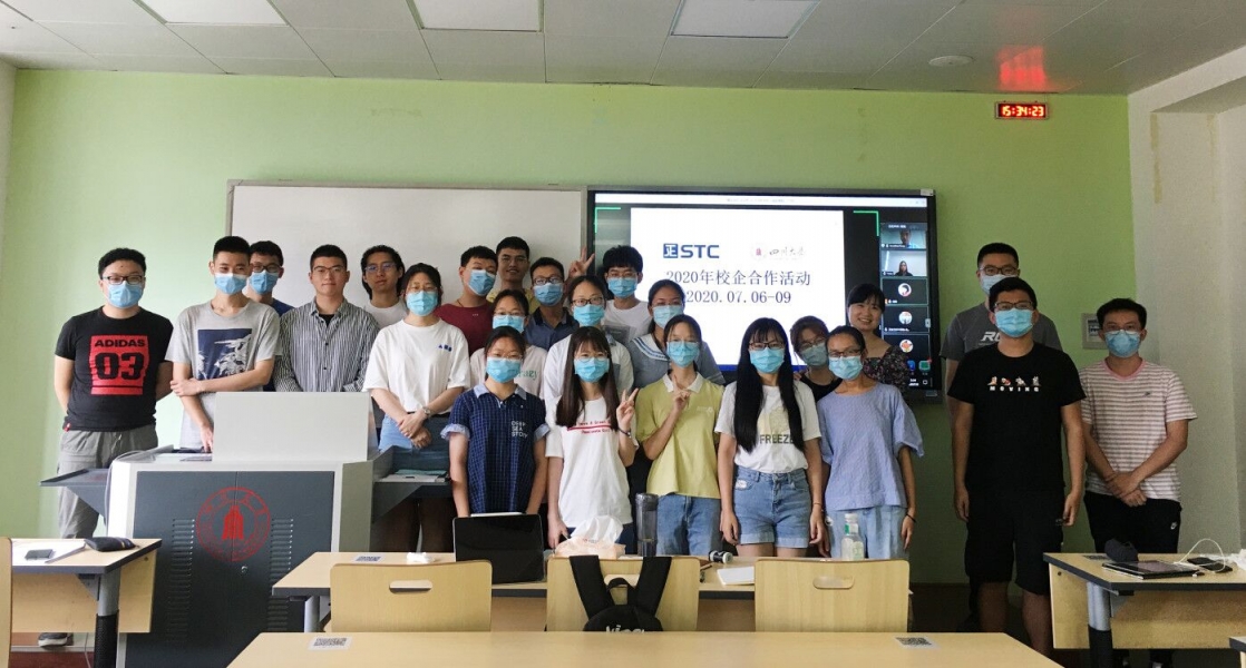 STC携手四川大学组织线上培训 加强校企合作