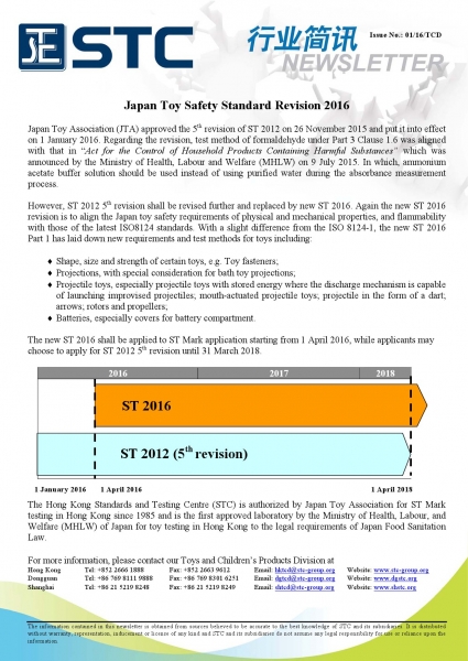 STC, Japan Toy Safety Standard Revision 2016,