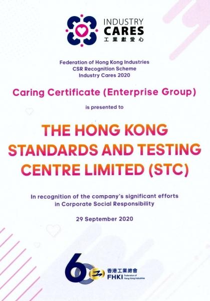 STC is Honored to be Awarded the “Industry Cares Recognition Scheme 2020” Again
