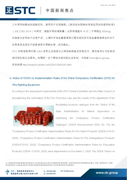 STC, China Market Watch (Jan 2021),