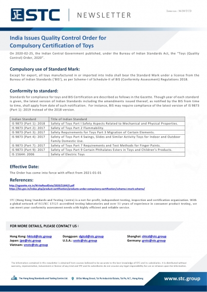 STC, India Issues Quality Control Order for Compulsory Certification of Toys,