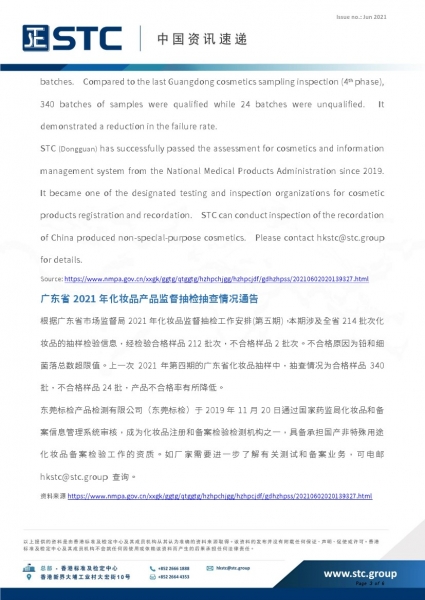 STC, China Market Watch Jun 2021