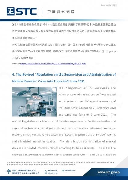 STC, China Market Watch Jun 2021