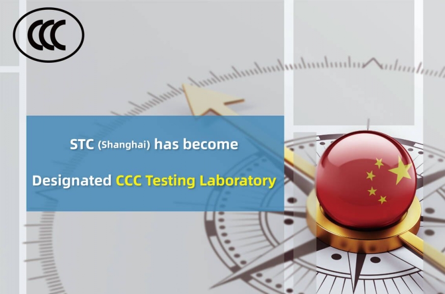 STC, STC (Shanghai) Became CCC’s Designated Testing Laboratory