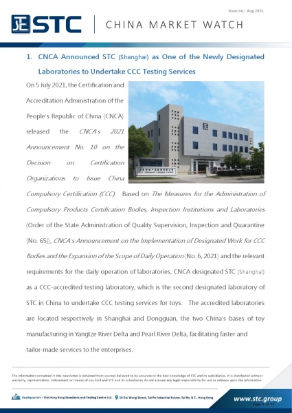 1. CNCA Announced STC (Shanghai) as One of the Newly Designated Laboratories to Undertake CCC Testing Services. On 5 July 2021, the Certification and Accreditation Administration of the People’s Republic of China (CNCA) released the CNCA’s 2021 Announceme