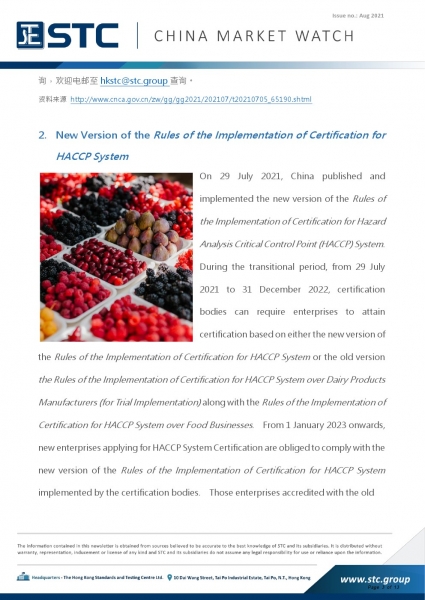 2. New Version of the Rules of the Implementation of Certification for HACCP System. On 29 July 2021, China published and implemented the new version of the Rules of the Implementation of Certification for Hazard Analysis Critical Control Point (HACCP) Sy