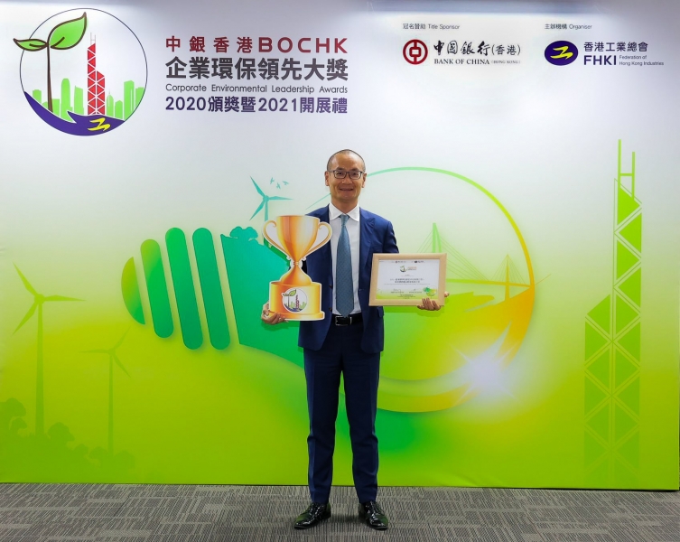 The certification presentation and photo-taking ceremony of the “BOCHK Corporate Environmental Leadership Awards Programme” (the Program), organized by the Federation of Hong Kong Industries (FHKI) and sponsored by Bank of China (Hong Kong) (BOCHK), was h