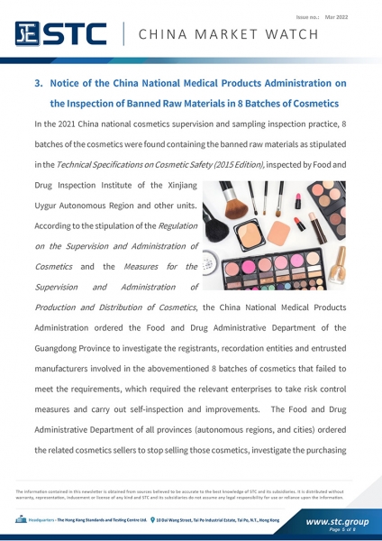 1.  Various Standards for Aquatic Products and Animal Food in China were Implemented in February 2022  2.  Unqualified Imported Aquatic Products in 2021 Increased 50% Compared with 2020  3.  Notice of the China National Medical Products Administration on 