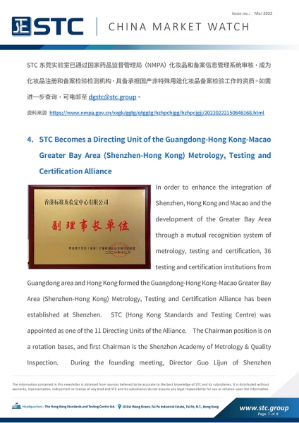 1.  Various Standards for Aquatic Products and Animal Food in China were Implemented in February 2022  2.  Unqualified Imported Aquatic Products in 2021 Increased 50% Compared with 2020  3.  Notice of the China National Medical Products Administration on 