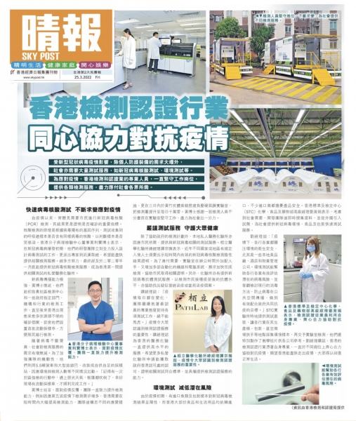 STC 实验室特地提供测试套装，让各行业在其生产线、包装，甚至商场扶手等采集环境样本，再交予实验室检测，他们还特别制作了简易教学短片供各界参考。