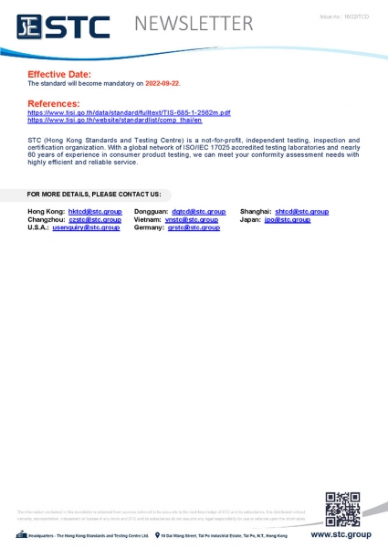 In March 2022, the Thai Ministry of Industry has included TIS 685 Part 1-2562 (2019) Toys: Safety requirements Part 1 – Requirements into the Thai National List of Compulsory Standards. 